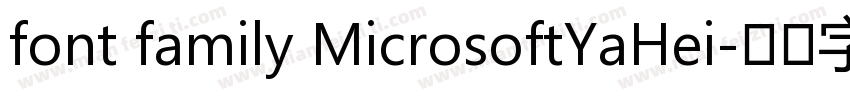 font family MicrosoftYaHei字体转换